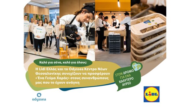 η-lidl-ελλάς-και-το-odyssea-κέντρο-νέων-θεσσαλονί-563461918