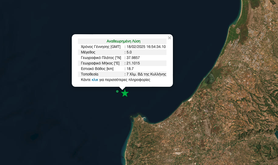 Σεισμός 5 Ρίχτερ ανοιχτά της Κυλλήνης-1