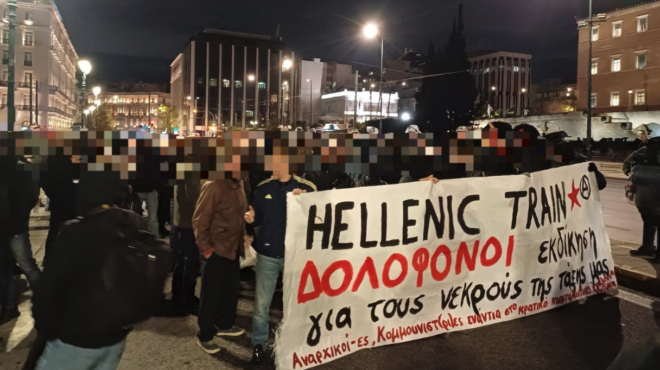 συγκέντρωση-για-τα-τέμπη-έξω-από-τα-γρα-563476252