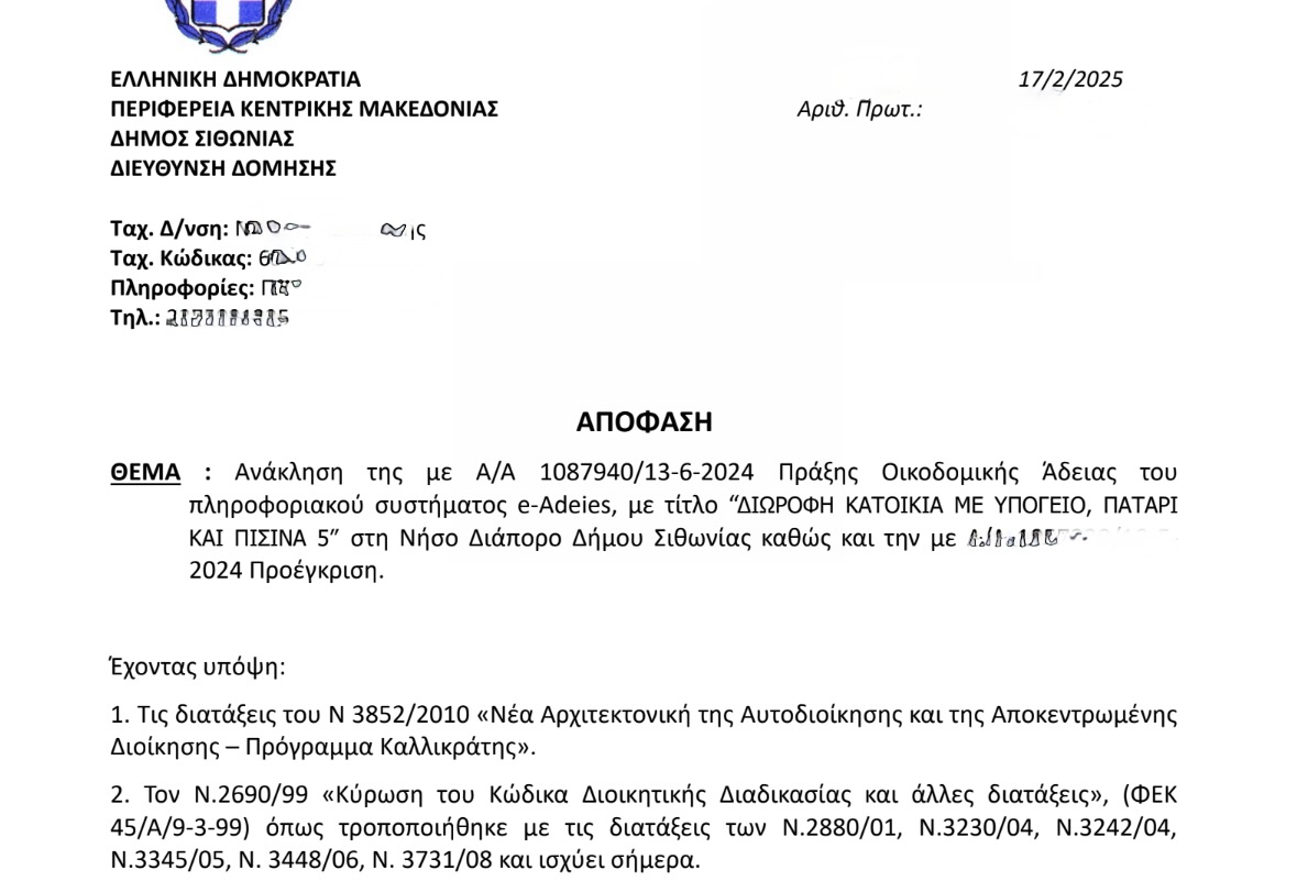 Η ιστορία πίσω από τις οκτώ οικοδομικές άδειες στη Χαβάη της Χαλκιδικής-1