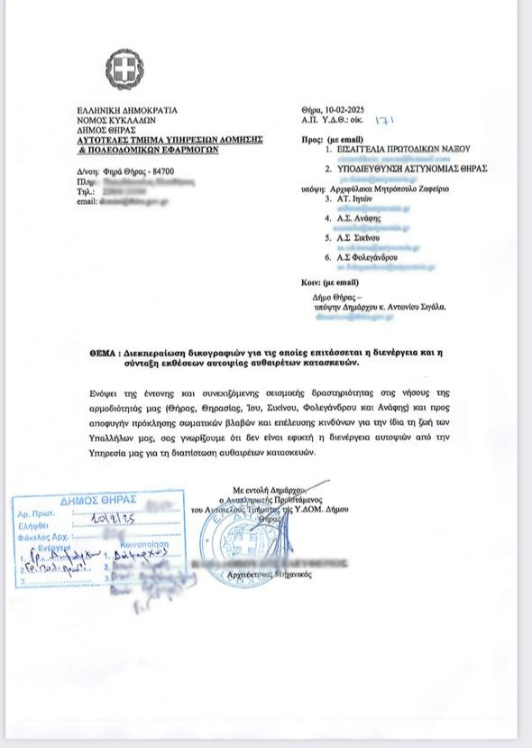 «Σκάβουν τη θηραϊκή γη εκεί όπου δεν επιτρέπεται»-2