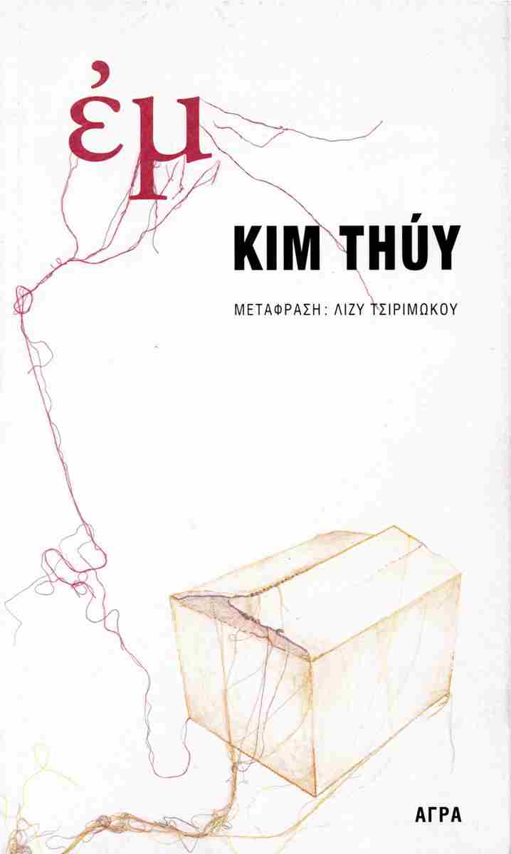 Στο Βιετνάμ πυρπόλησαν την αγάπη-1