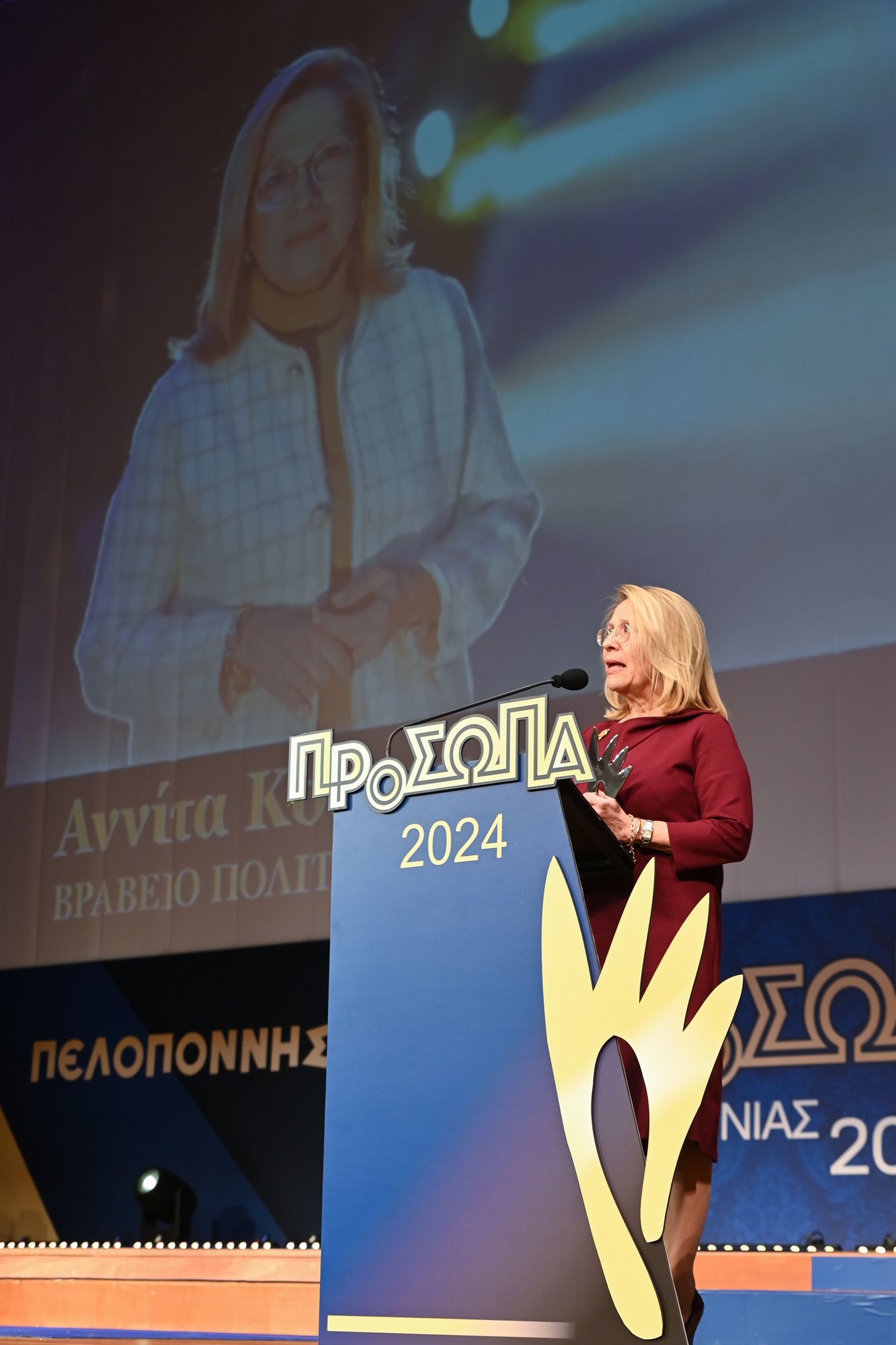 Ανθρωποι και φορείς που ξεχώρισαν στα Πρόσωπα της Χρονιάς 2024-4