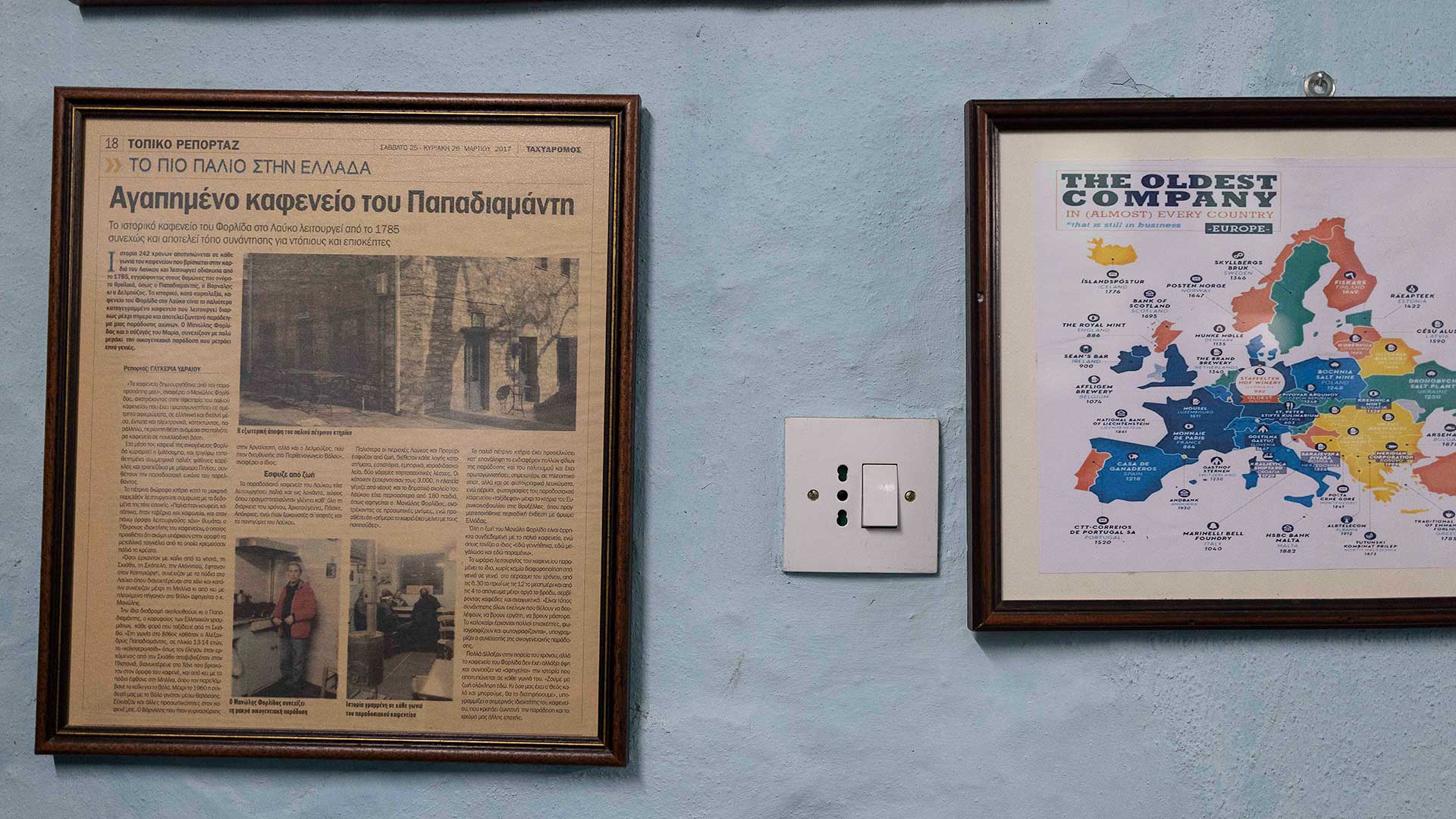 Τρία καφενεία-προορισμοί στο Πήλιο -1