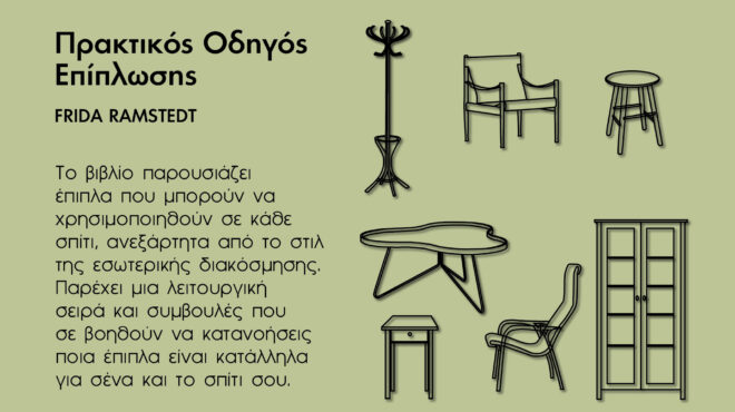 εκδόσεις-παπασωτηρίου-πρακτικός-οδη-563475922