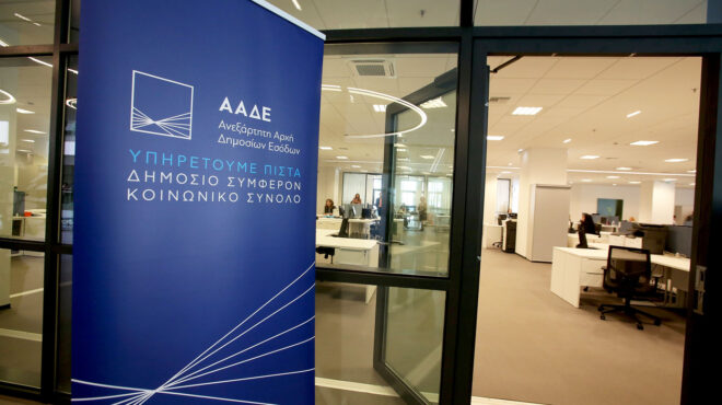 μείωση-προστίμου-έως-50-από-την-εφορία-563469865