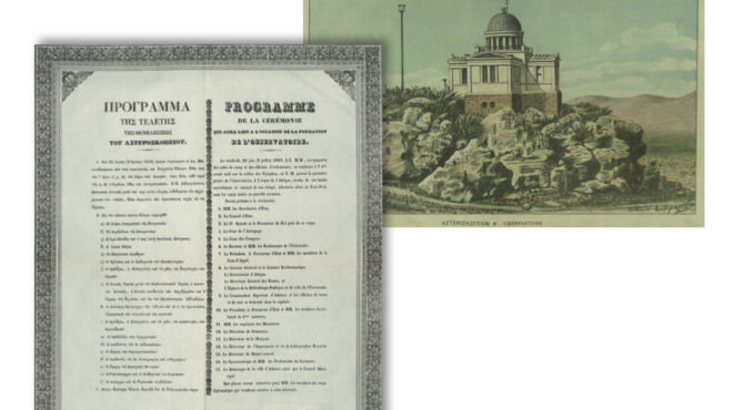 ευεργέτες-δύο-πατρίδων-στο-μουσείο-ιω-563485396