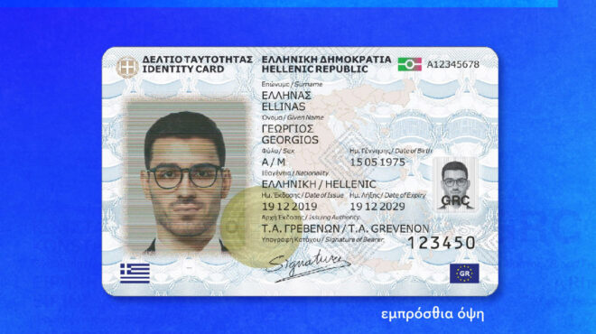 παπαστεργίου-tέλος-στις-φωτοτυπίες-τα-563486338