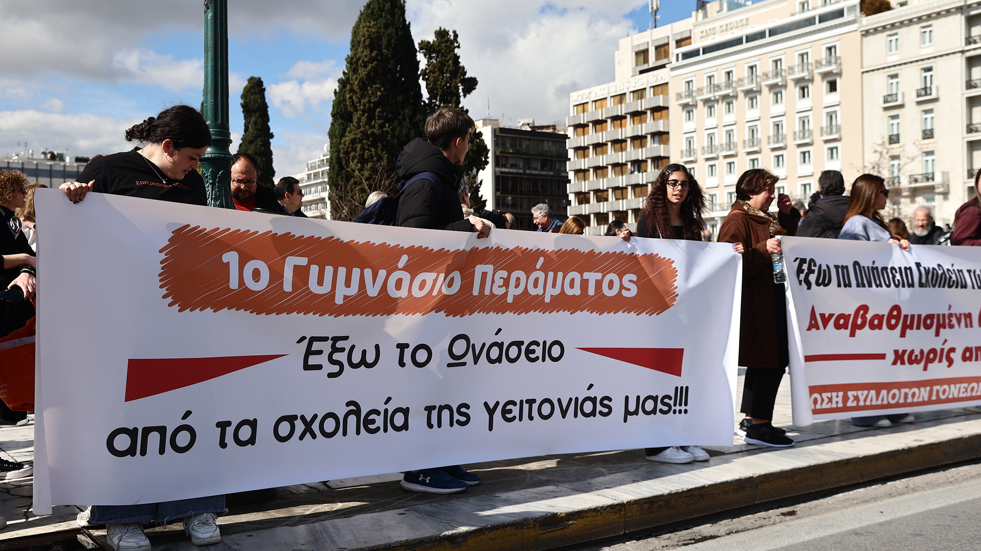 Διαμαρτυρία εκπαιδευτικών στο Σύνταγμα για τα Ωνάσεια Σχολεία-1