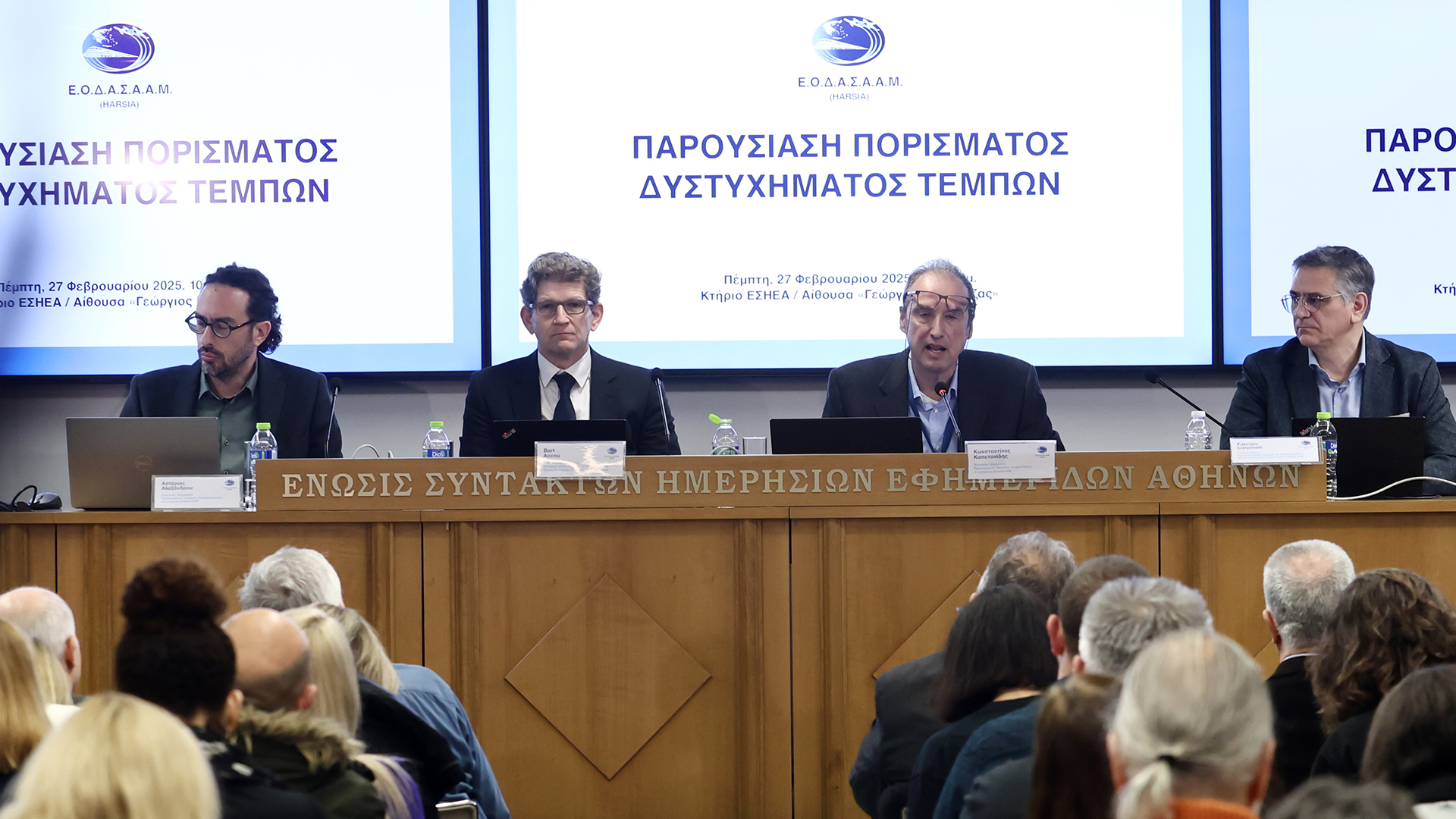 Πόρισμα του ΕΟΔΑΣΑΑΜ για Τέμπη: «Εγιναν όλα λάθος, καταστράφηκαν τα στοιχεία σε τρεις μέρες»-1