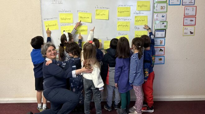 η-μικρή-ελλάδα-του-κέμπριτζ-563482336