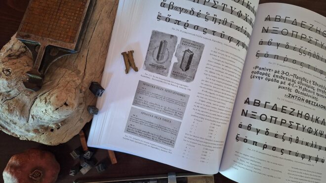 η-οπτική-έκφραση-του-λόγου-563471506