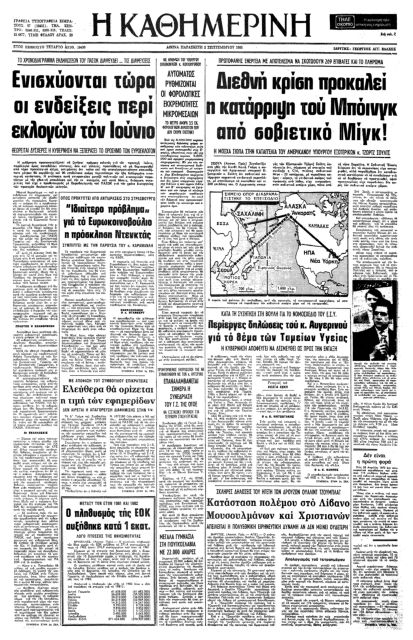 Κορύφωση του «Δευτέρου Ψυχρού Πολέμου»-4