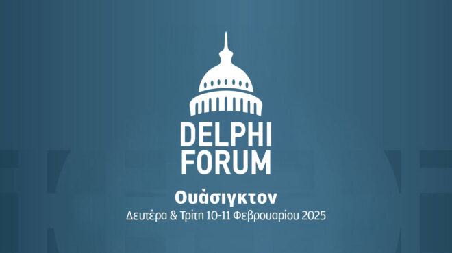 ουάσιγκτον-6ο-φόρουμ-για-να-ευρώπη-αν-563456449