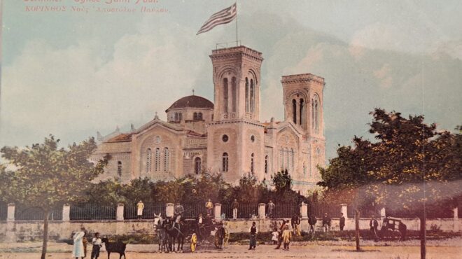 από-τη-νεοκλασική-κόρινθο-στην-πόλη-το-563471500