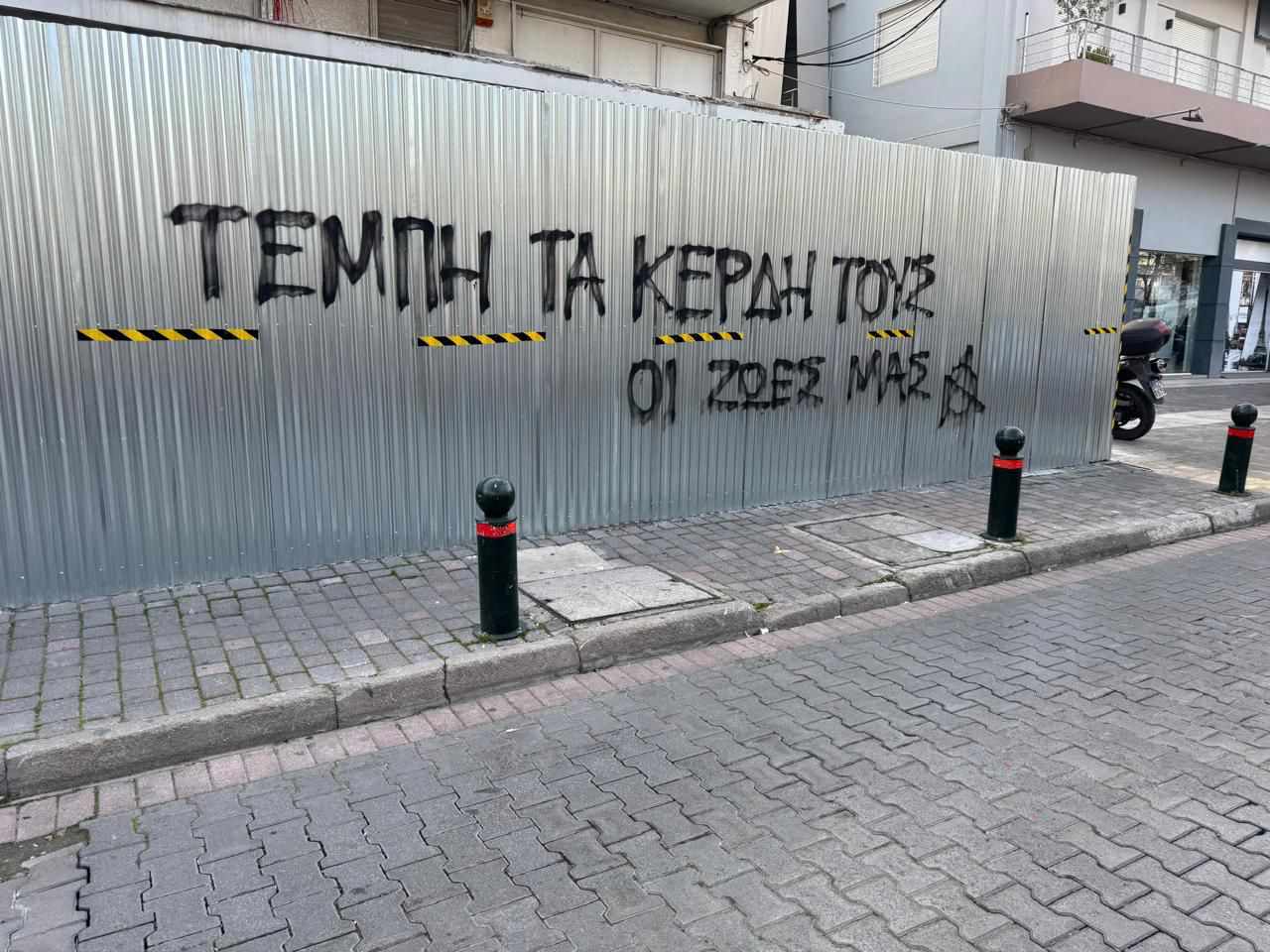 ΝΔ για την επίθεση στο γραφείο του Χάρη Θεοχάρη: Η Δημοκρατία μας δεν τρομοκρατείται-1