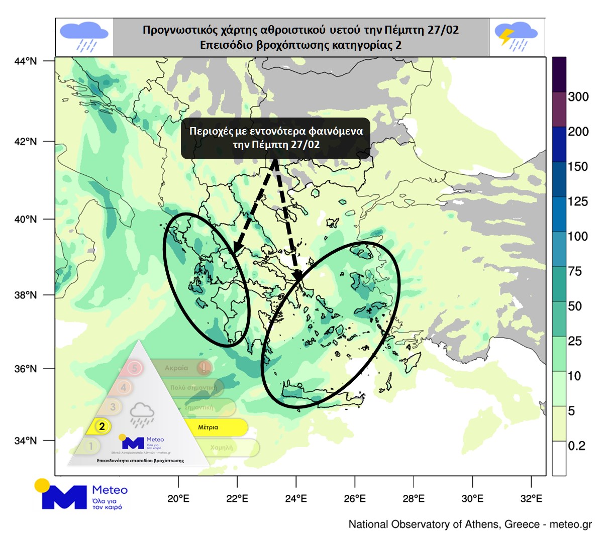 Καιρός: Εκτακτο δελτίο ΕΜΥ για ισχυρές βροχές και καταιγίδες – Ποιες περιοχές θα πλήξουν-1