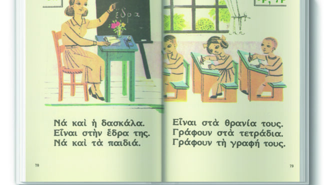 παγκόσμια-ημέρα-ελληνικής-γλώσσας-ν-563461381