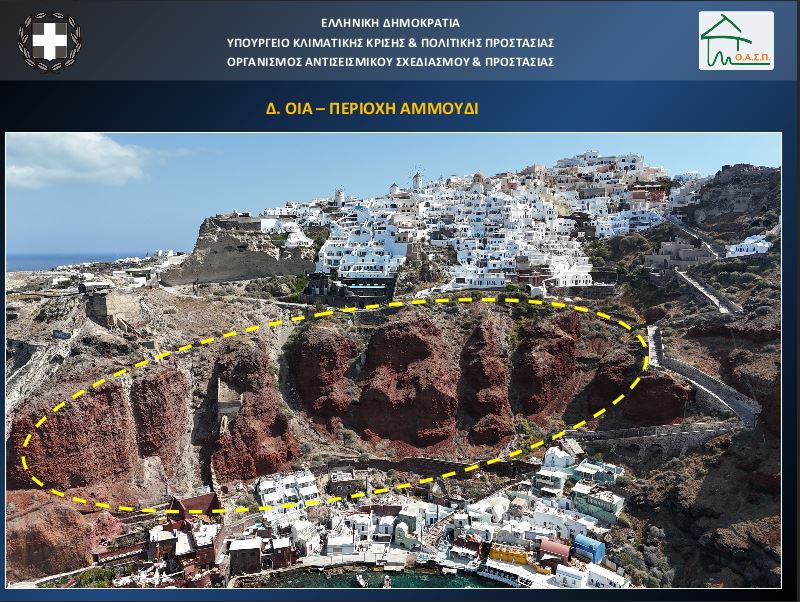 Η ενημέρωση για τους σεισμούς στη Σαντορίνη: Οι δονήσεις θα συνεχιστούν – «Καμπανάκι» για κατολισθήσεις-4