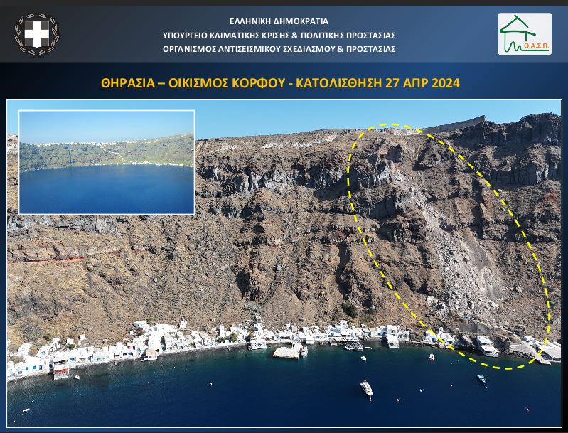 Η ενημέρωση για τους σεισμούς στη Σαντορίνη: Οι δονήσεις θα συνεχιστούν – «Καμπανάκι» για κατολισθήσεις-3