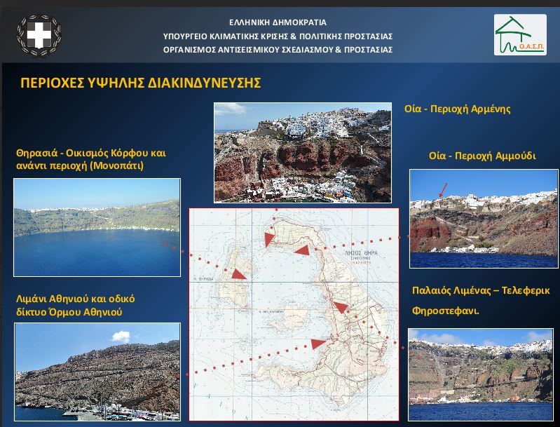 Η ενημέρωση για τους σεισμούς στη Σαντορίνη: Οι δονήσεις θα συνεχιστούν – «Καμπανάκι» για κατολισθήσεις-2