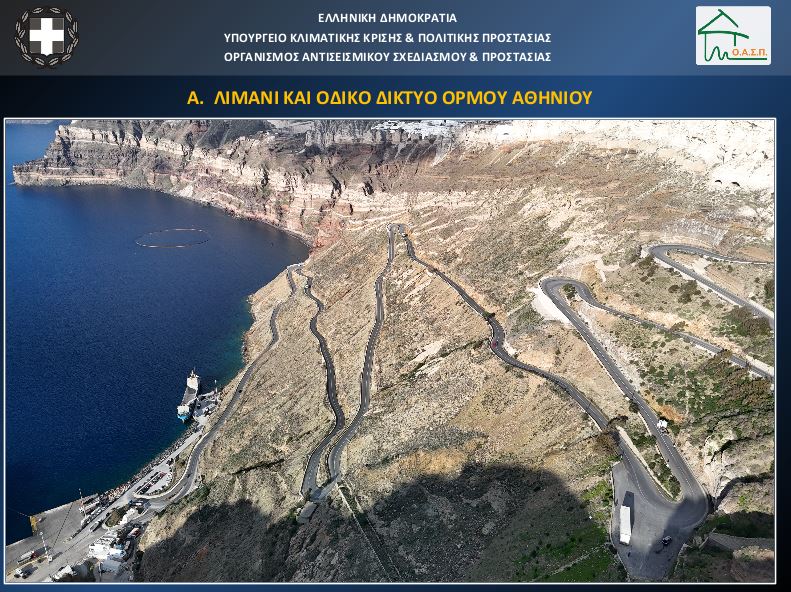 Η ενημέρωση για τους σεισμούς στη Σαντορίνη: Οι δονήσεις θα συνεχιστούν – «Καμπανάκι» για κατολισθήσεις-6