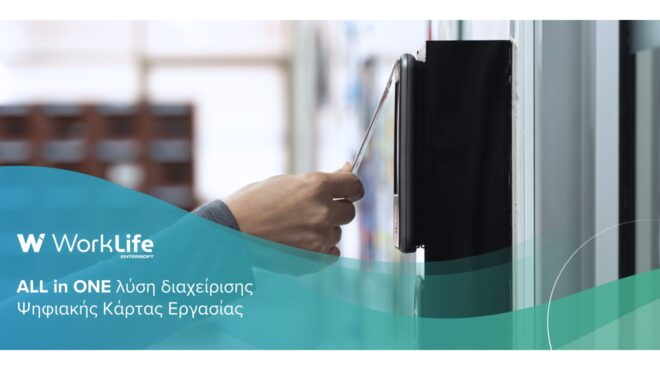 ψηφιακή-κάρτα-εργασίας-από-1-3-σε-τουρισ-563480476