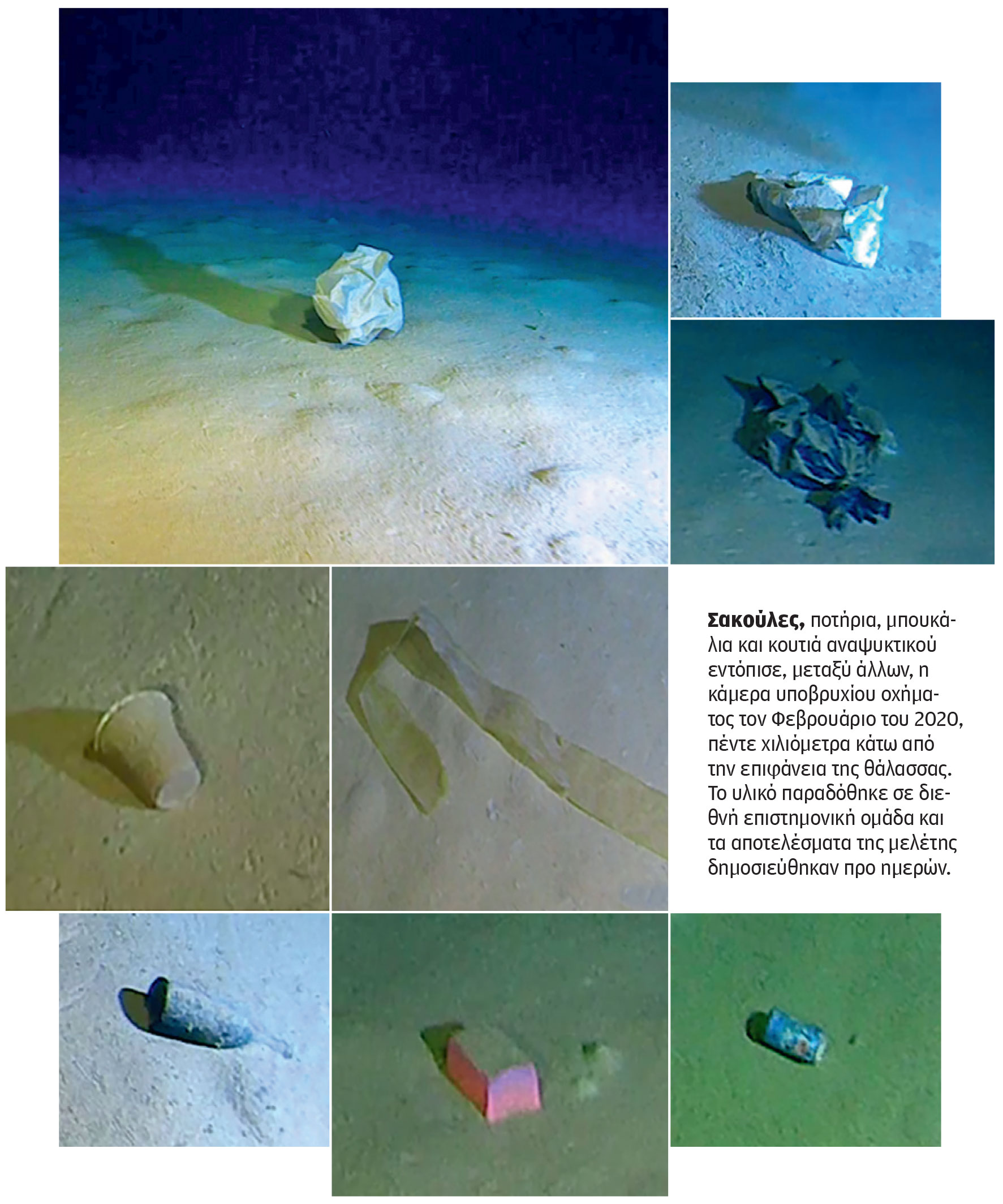 «Χωματερή» στην άβυσσο της Μεσογείου – Σκουπίδια στον ελληνικό βυθό σε βάθος 5.112 μέτρων-1