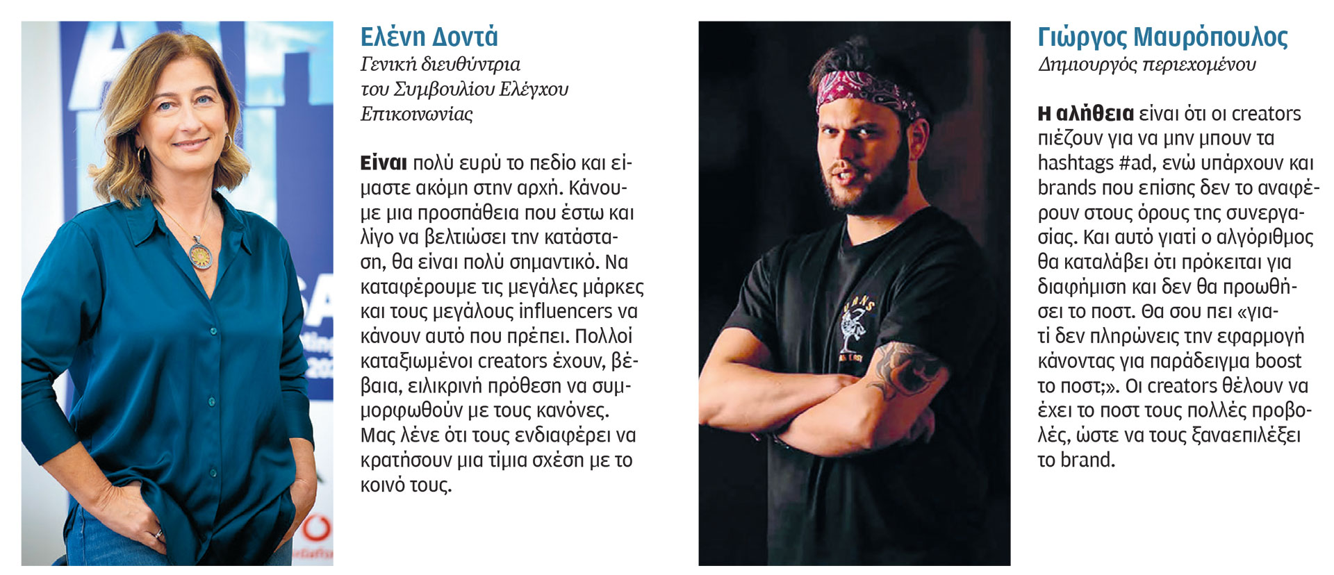 Διαφημίσεις που «κρύβονται» στα stories-1