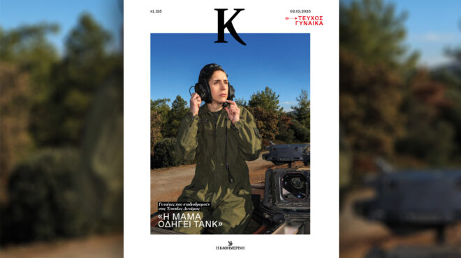 παγκόσμια-ημέρα-της-γυναίκας-πρόσωπα-563490277