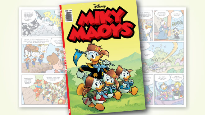 μίκυ-μάους-556-επιχειρηση-αλασκα-563456035