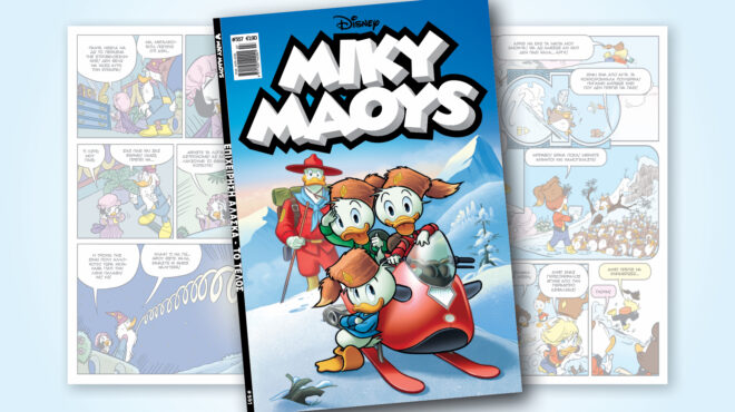 μίκυ-μάους-557-επιχειρηση-αλασκα-το-τελ-563456041