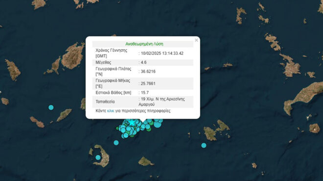 σεισμός-46-ρίχτερ-στις-κυκλάδες-αισθη-563462242