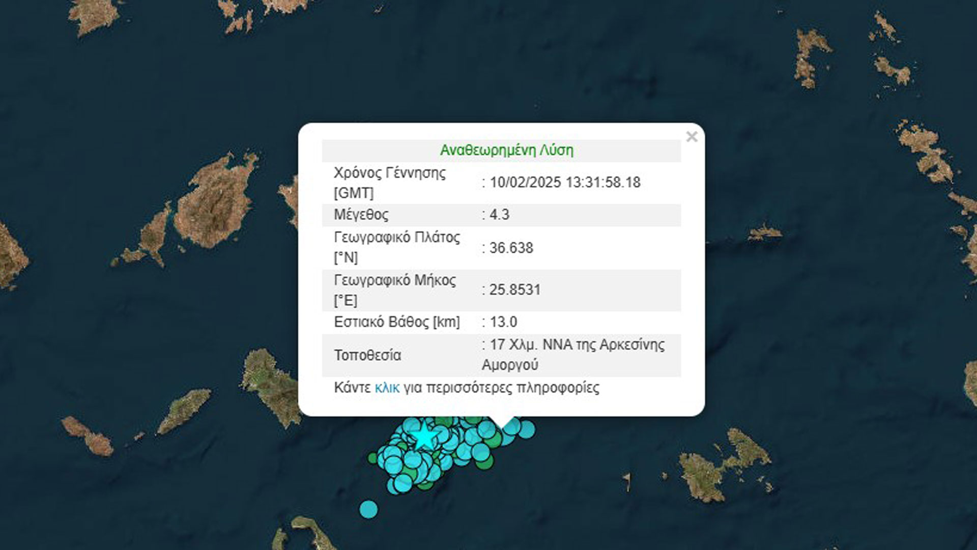 Σεισμός 4,6 Ρίχτερ στις Κυκλάδες – Αισθητός στην Αττική-1
