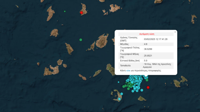 σεισμός-49-ρίχτερ-μεταξύ-σαντορίνης-και-563450074