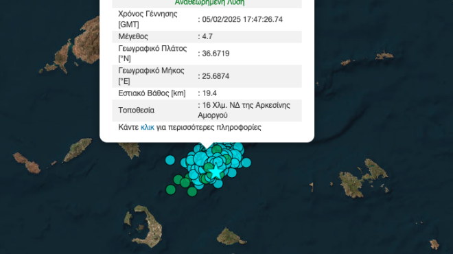 σεισμός-45-ρίχτερ-μεταξύ-σαντορίνης-και-563454850