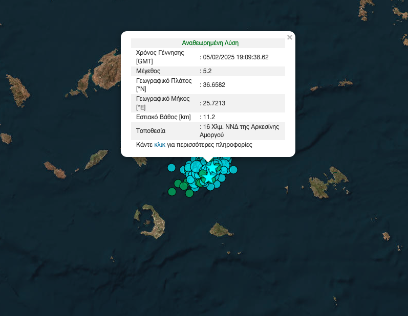 Σεισμός 5,2 Ρίχτερ μεταξύ Σαντορίνης και Αμοργού-1