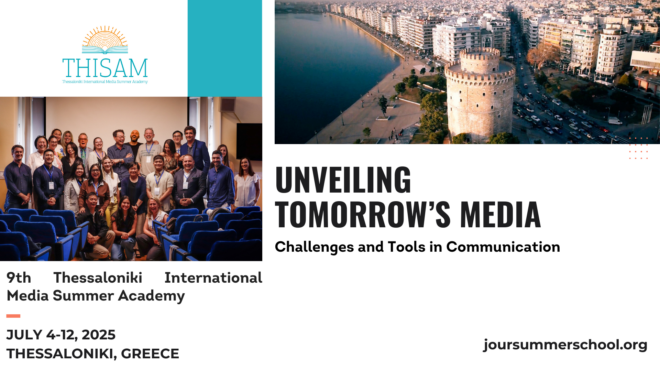 9η-διεθνής-θερινή-ακαδημία-θεσσαλονίκ-563474146