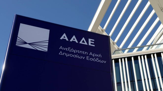 ενφια-ποιους-αφορά-η-απαλλαγή-για-τα-έτ-563466751