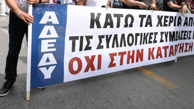 αδεδυ-παναττική-στάση-εργασίας-στο-δη-563450215