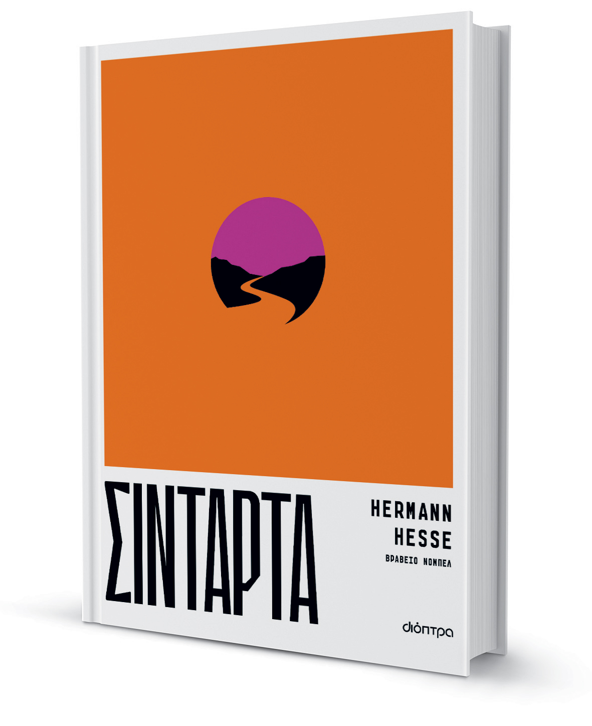 Η διαρκής γοητεία του Ερμαν Εσσε-1