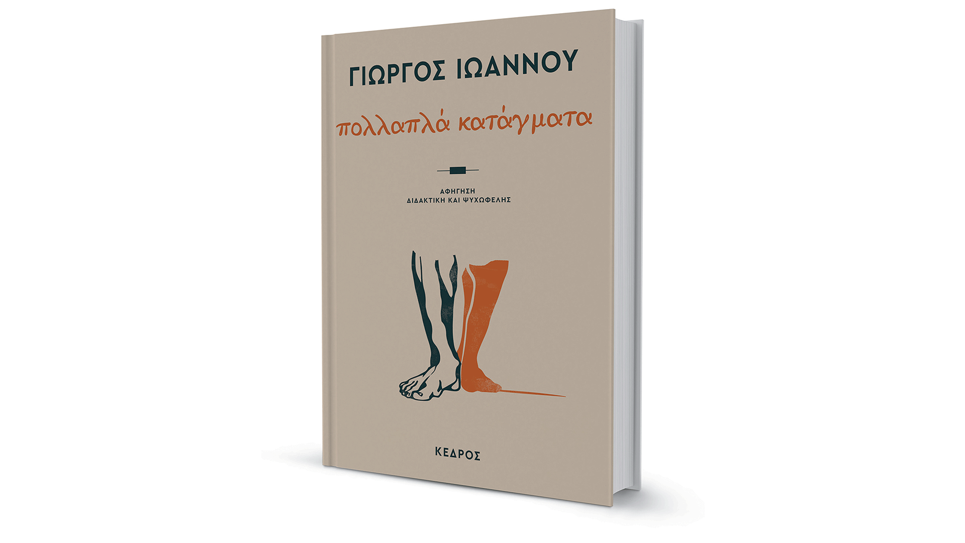 κλασικά-βιβλία-με-εξώφυλλα-νέας-αισθη-563492035