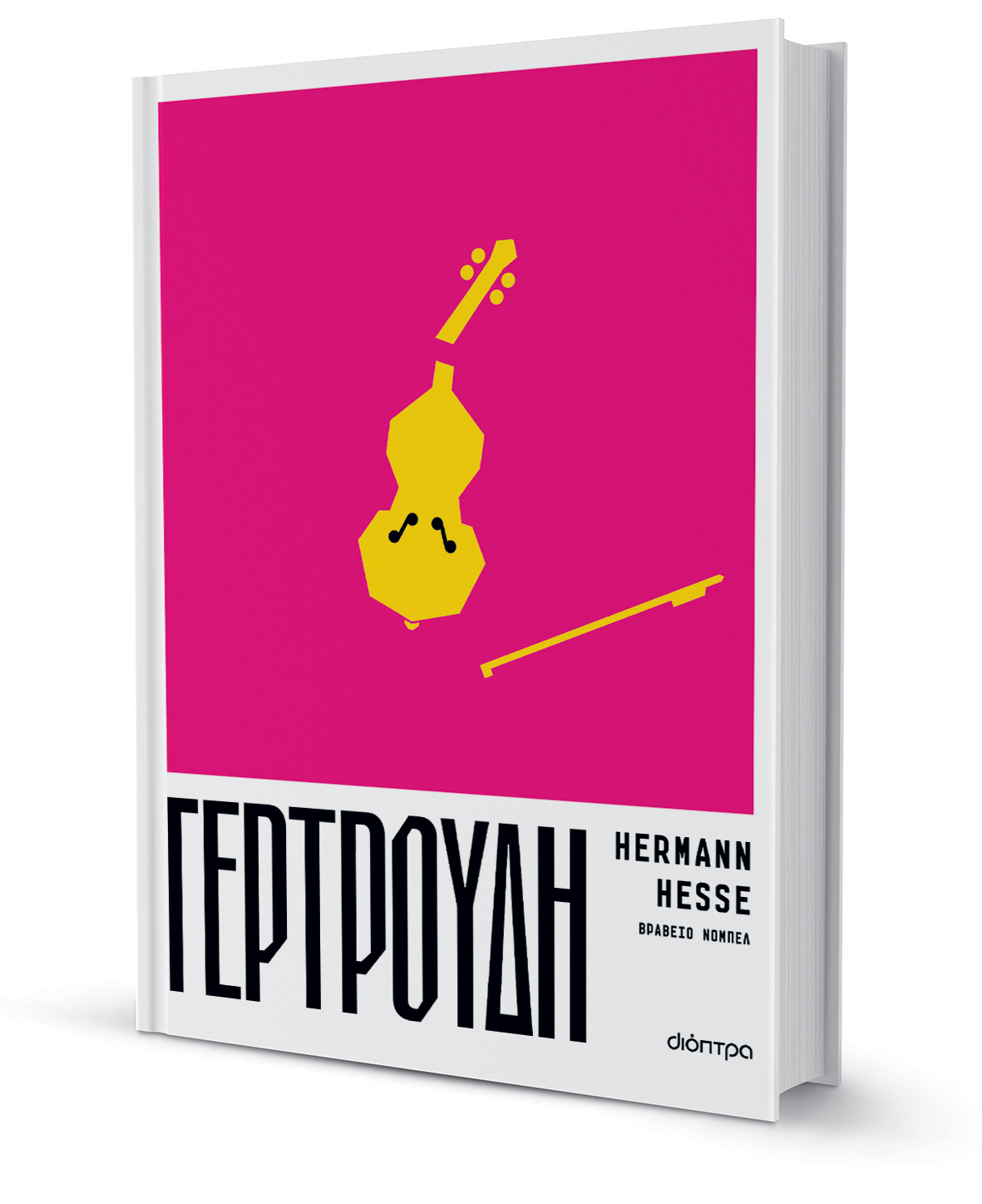 Η διαρκής γοητεία του Ερμαν Εσσε-2