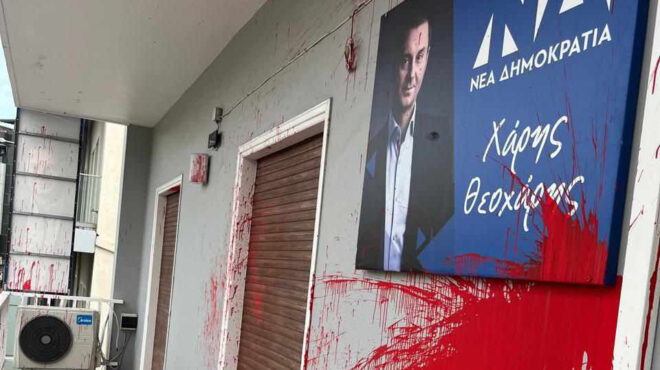 νδ-για-την-επίθεση-στο-γραφείο-του-χάρη-563490106