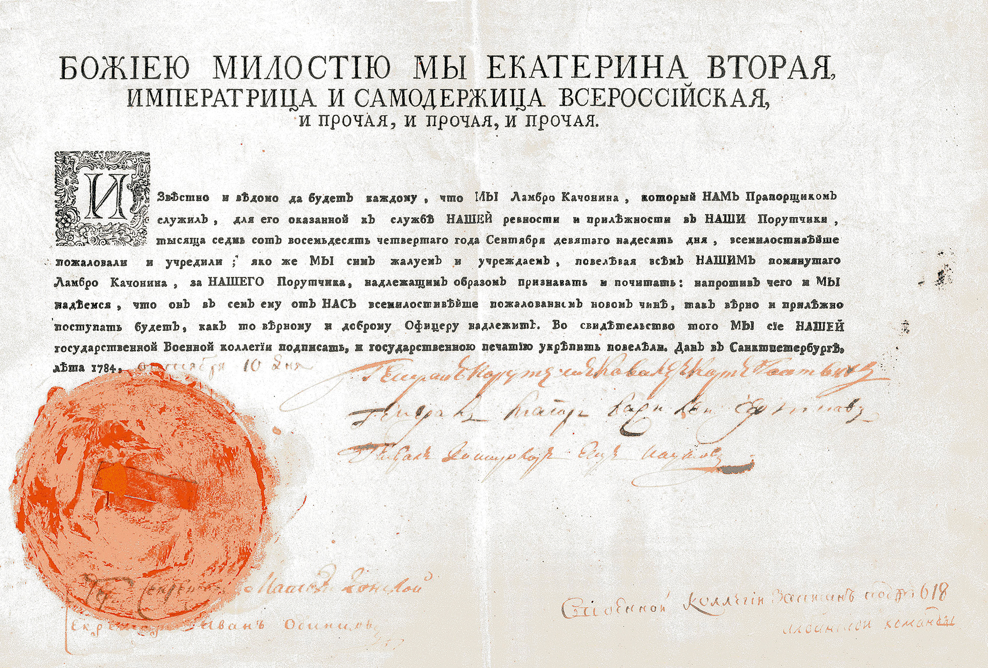 Λάμπρος Κατσώνης – Ο θρυλικός θαλασσομάχος-11