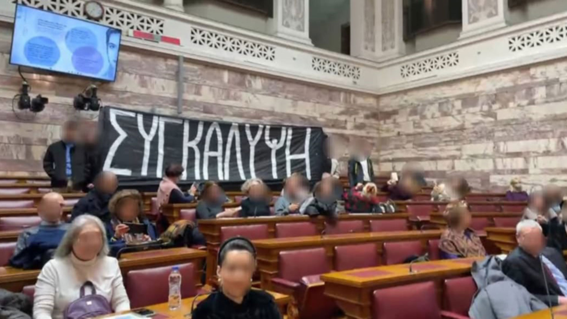 Ο Ρουβίκωνας άνοιξε πανό στη Βουλή για τα Τέμπη-1