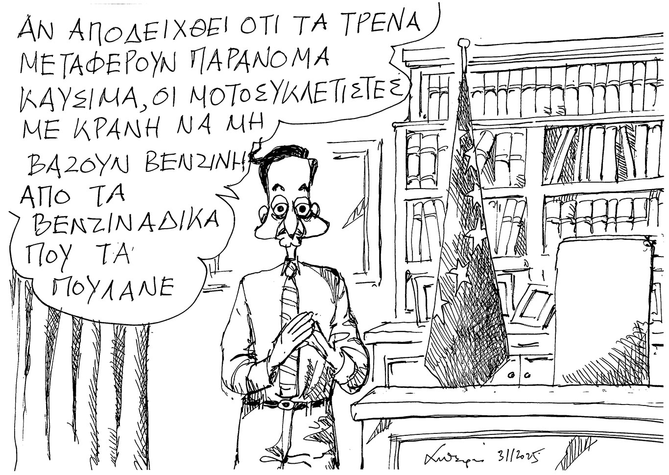 σκίτσο-του-ανδρέα-πετρουλάκη-01-02-25-563448586