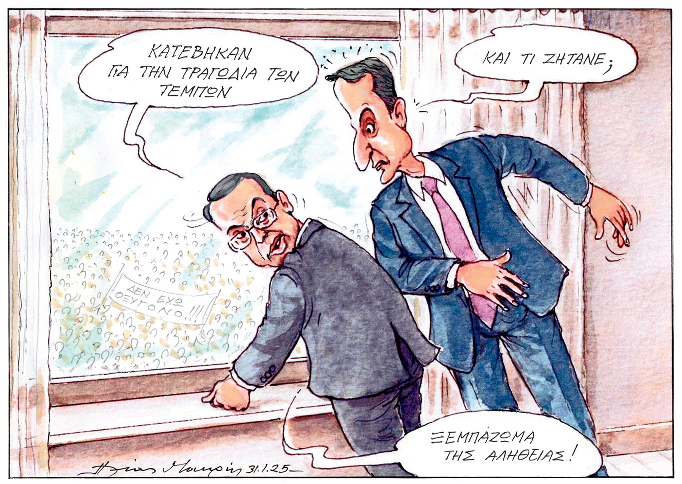 σκίτσο-του-ηλία-μακρή-01-02-25-563448610