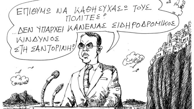 σκίτσο-του-ανδρέα-πετρουλάκη-05-02-25-563454226