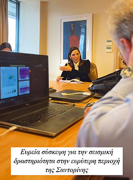 Πείτε να ’ρθουν σεισμολόγοι-1